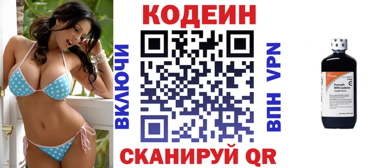 Кодеин напиток Lean (лин)  ссылка на мегу ONION  Мантурово 