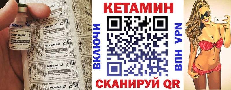 КЕТАМИН ketamine  kraken маркетплейс  Мантурово 