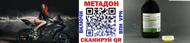 наркота  Мантурово  МЕТАДОН methadone 